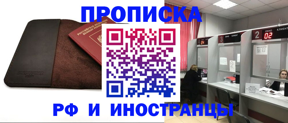 где прописаться в Клине